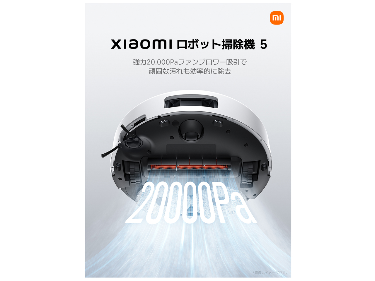 Xiaomi ロボット掃除機 5